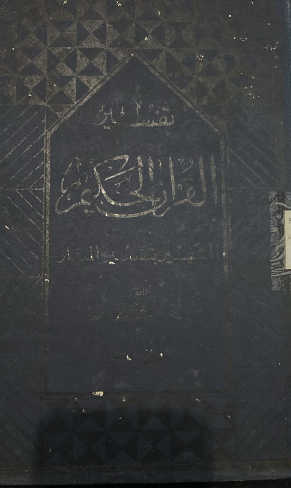 AL-MUHALLA