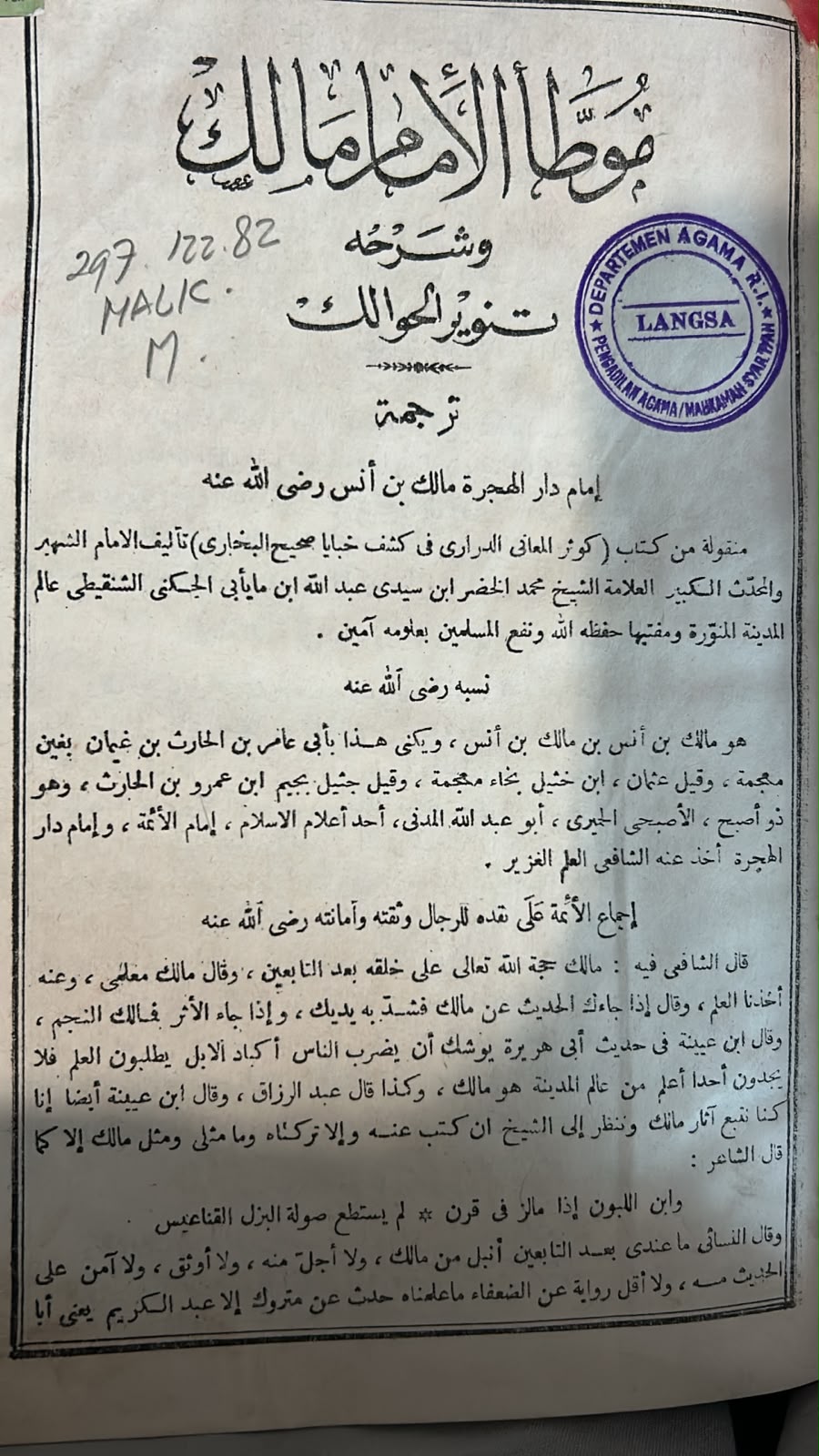 KITAB AL-MUWATHTHA'IMAM MALIK